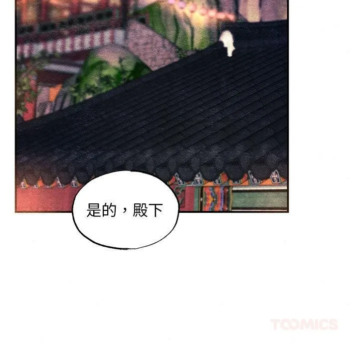 狂眼 - 第77話 - page 81