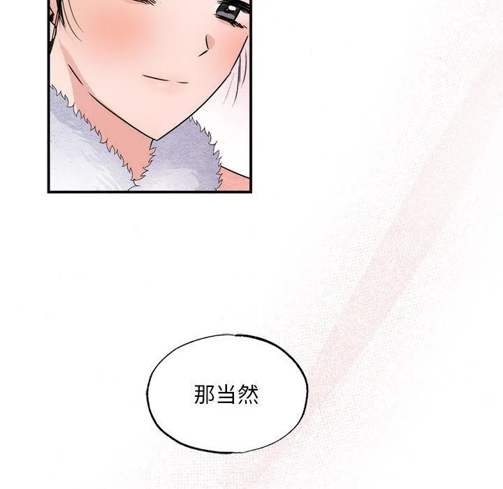 狂眼 - 第77話 - page 85