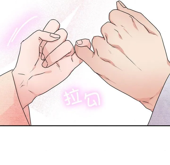 狂眼 - 第77話 - page 86