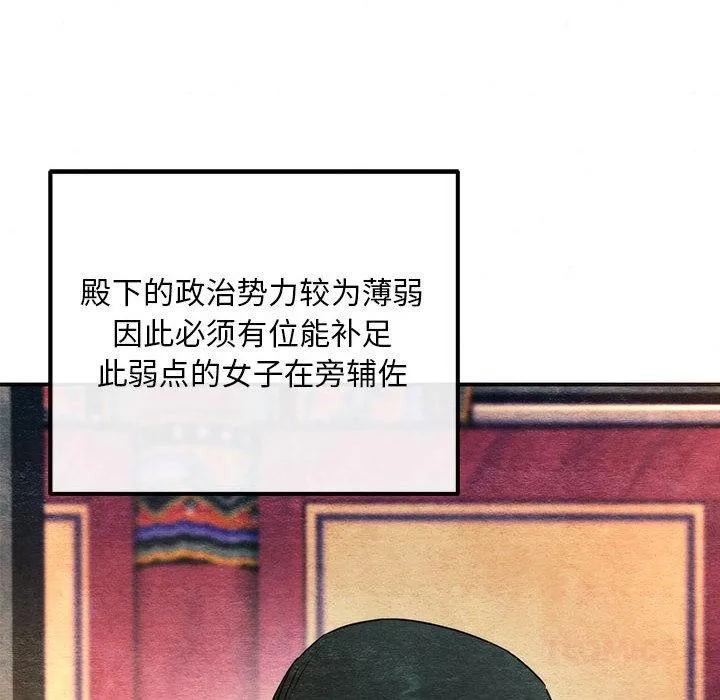 狂眼 - 第77話 - page 87