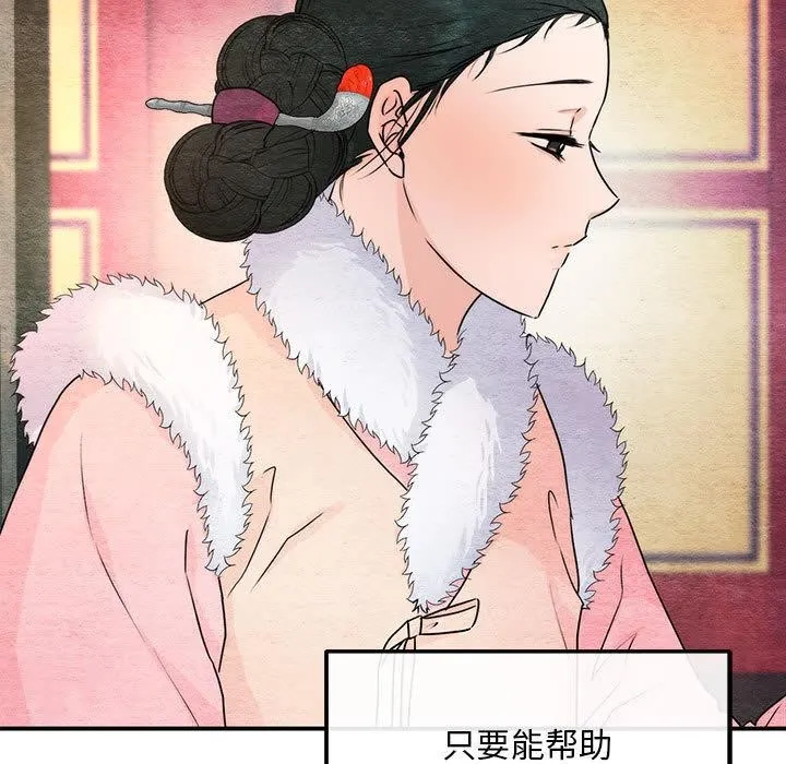 狂眼 - 第77話 - page 88