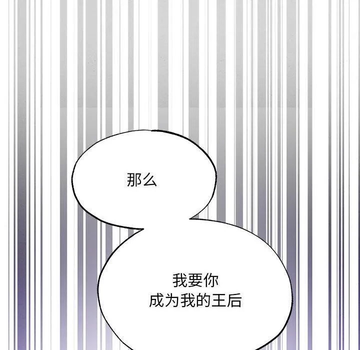 狂眼 - 第77話 - page 91