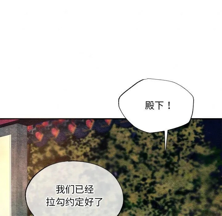 狂眼 - 第77話 - page 95