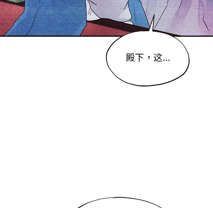 狂眼 - 第77話 - page 97