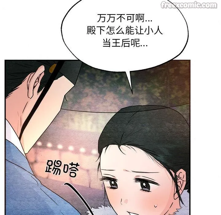 狂眼 - 第77話 - page 98