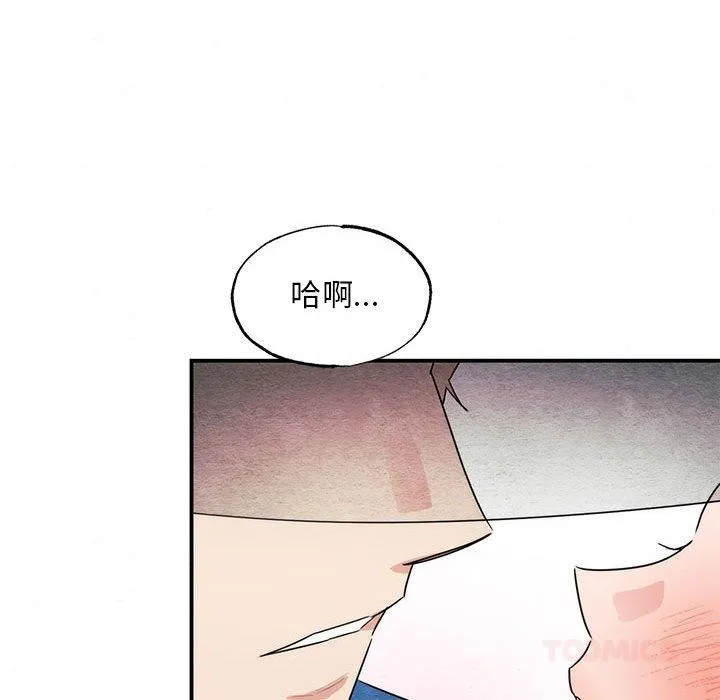 狂眼 - 第77話 - page 105