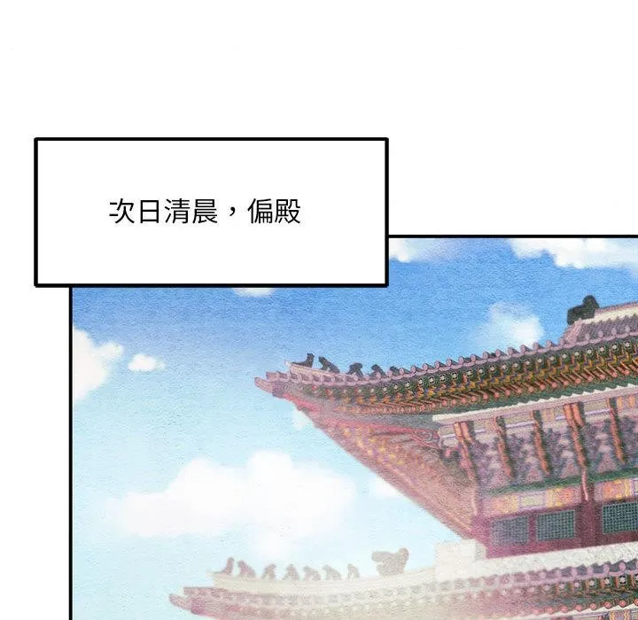 狂眼 - 第77話 - page 115