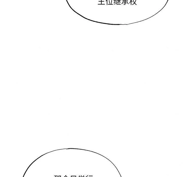 狂眼 - 第77話 - page 119
