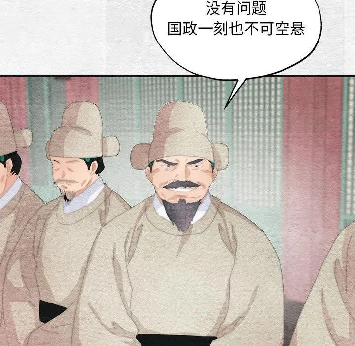 狂眼 - 第77話 - page 122