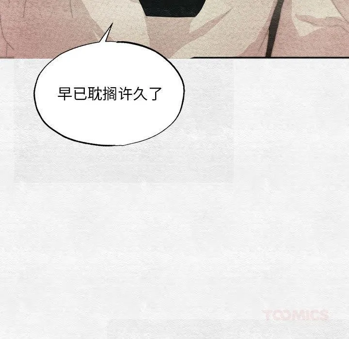 狂眼 - 第77話 - page 123