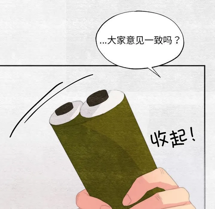 狂眼 - 第77話 - page 124
