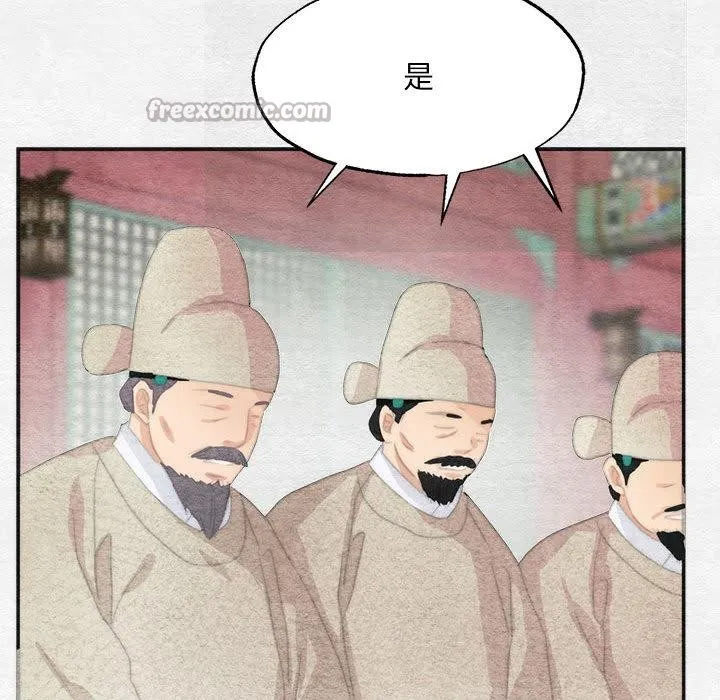 狂眼 - 第77話 - page 126