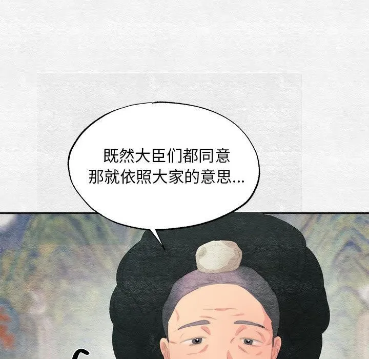 狂眼 - 第77話 - page 128