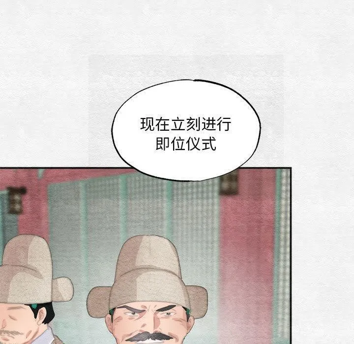 狂眼 - 第77話 - page 130