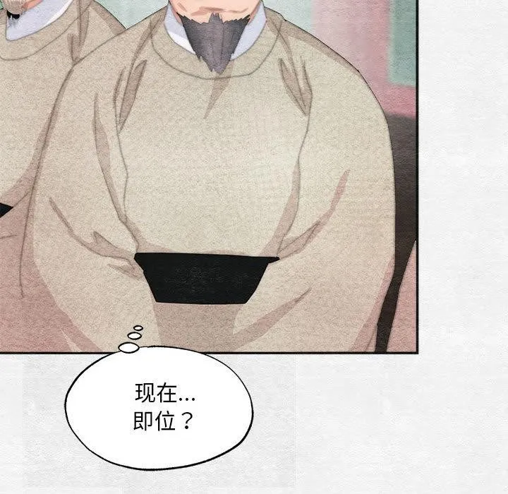狂眼 - 第77話 - page 131