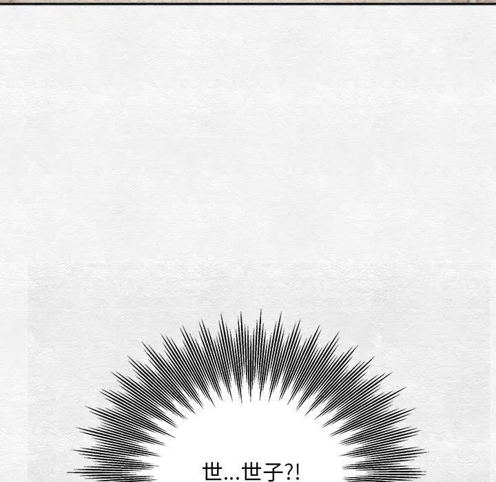 狂眼 - 第77話 - page 134