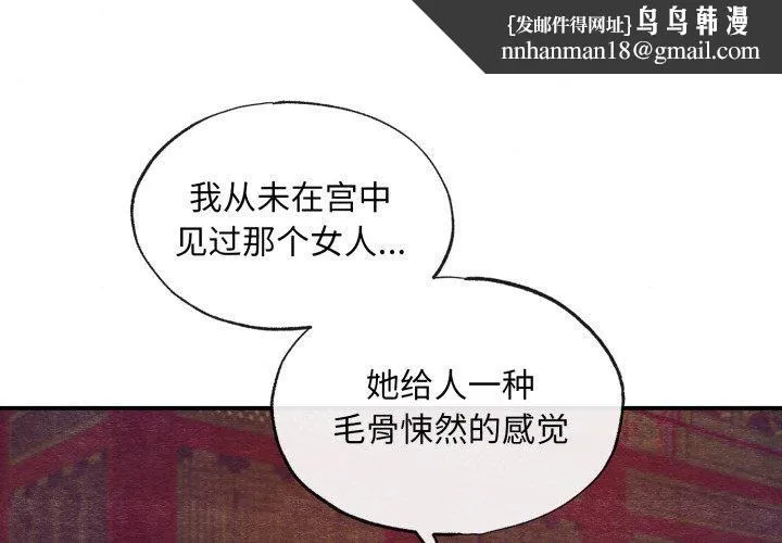 狂眼 - 第39話 - page 1