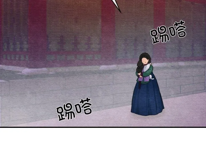 狂眼 - 第39話 - page 2