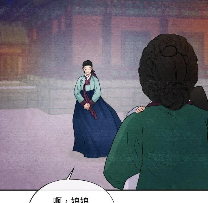狂眼 - 第39話 - page 6