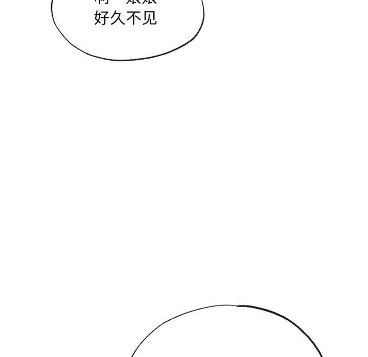 狂眼 - 第39話 - page 7
