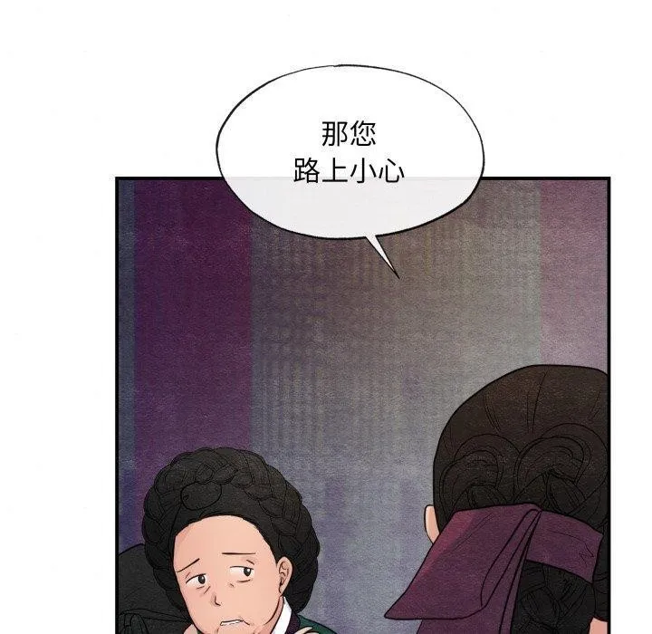 狂眼 - 第39話 - page 10