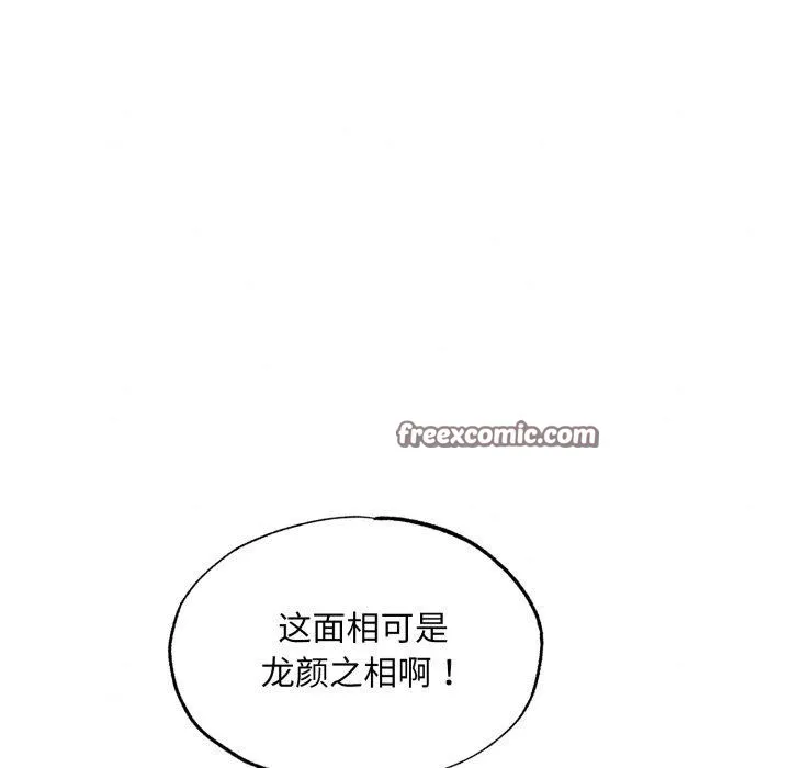 狂眼 - 第39話 - page 16