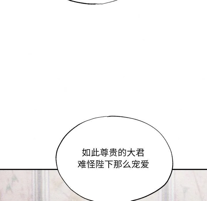 狂眼 - 第39話 - page 17