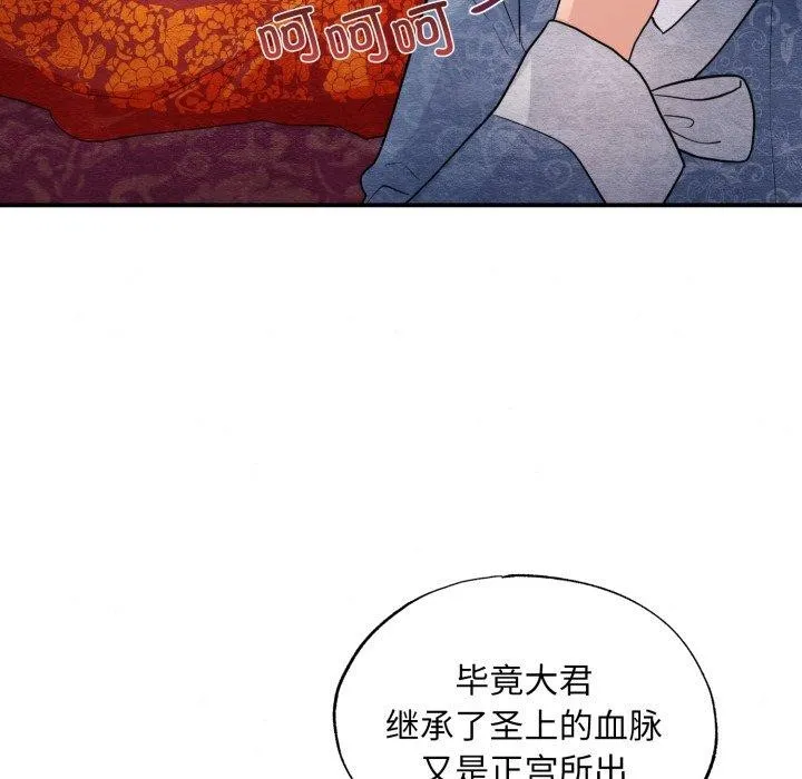 狂眼 - 第39話 - page 19
