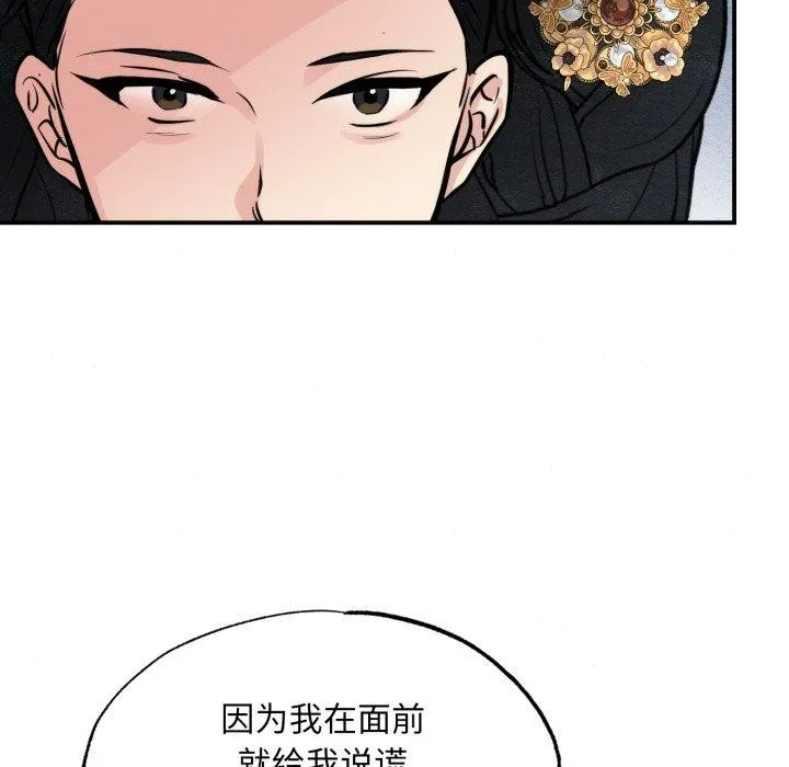 狂眼 - 第39話 - page 22