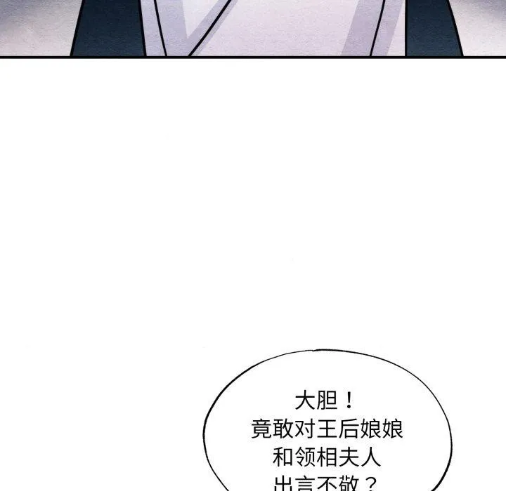 狂眼 - 第39話 - page 29