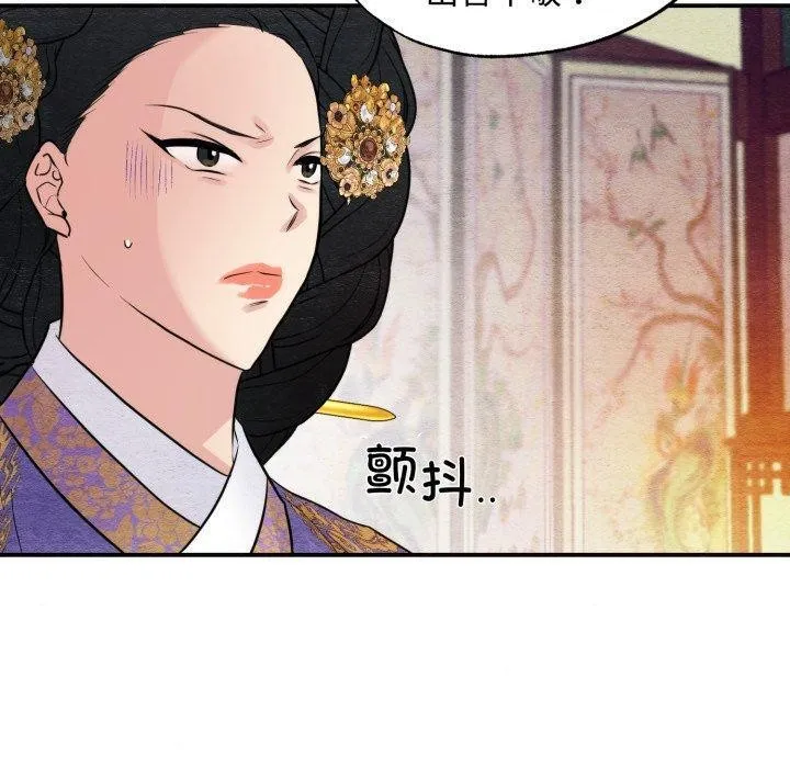 狂眼 - 第39話 - page 30