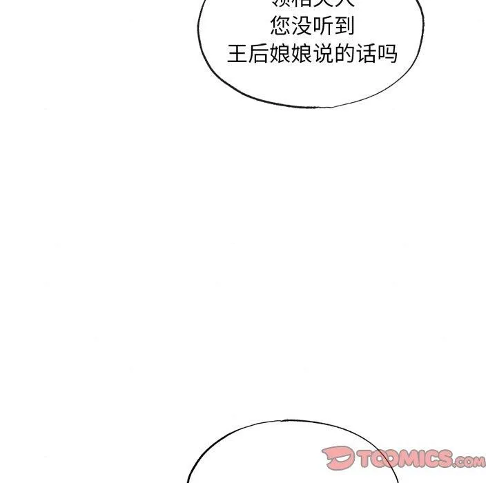 狂眼 - 第39話 - page 33