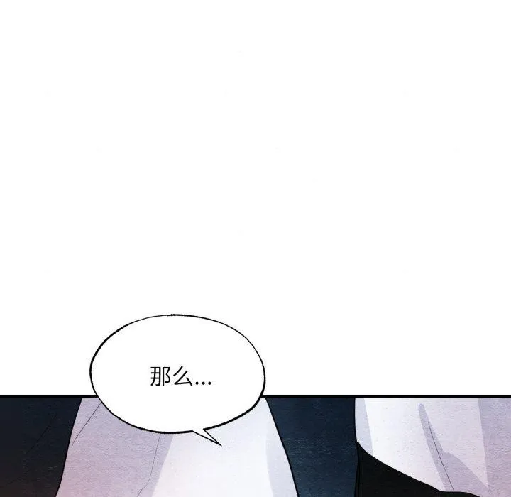 狂眼 - 第39話 - page 37