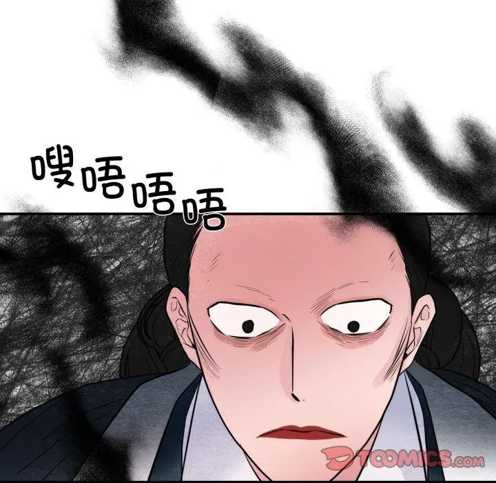 狂眼 - 第39話 - page 39