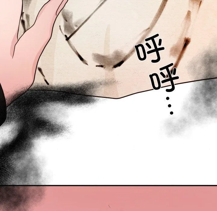 狂眼 - 第39話 - page 42