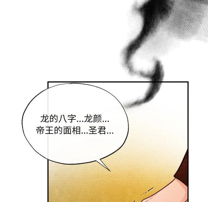 狂眼 - 第39話 - page 44