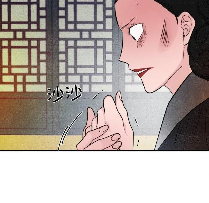 狂眼 - 第39話 - page 47