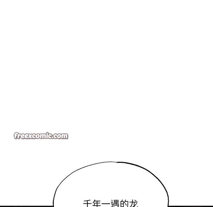 狂眼 - 第39話 - page 48