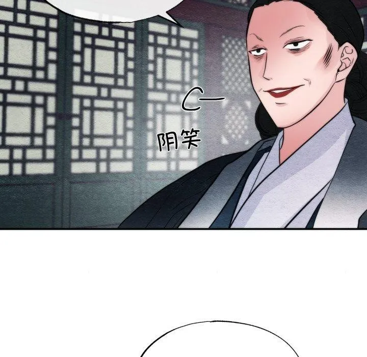 狂眼 - 第39話 - page 54