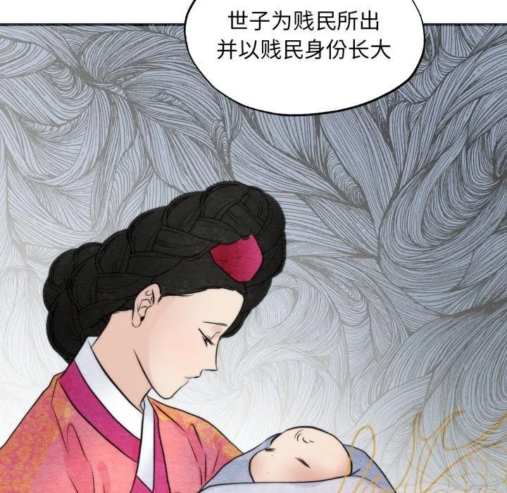 狂眼 - 第39話 - page 55