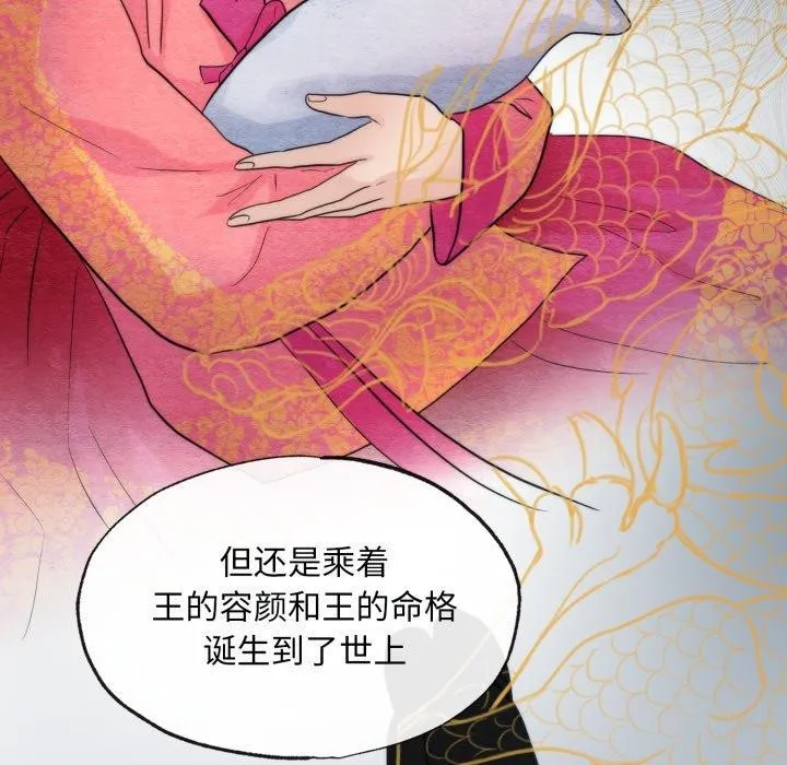 狂眼 - 第39話 - page 56