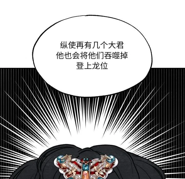 狂眼 - 第39話 - page 59
