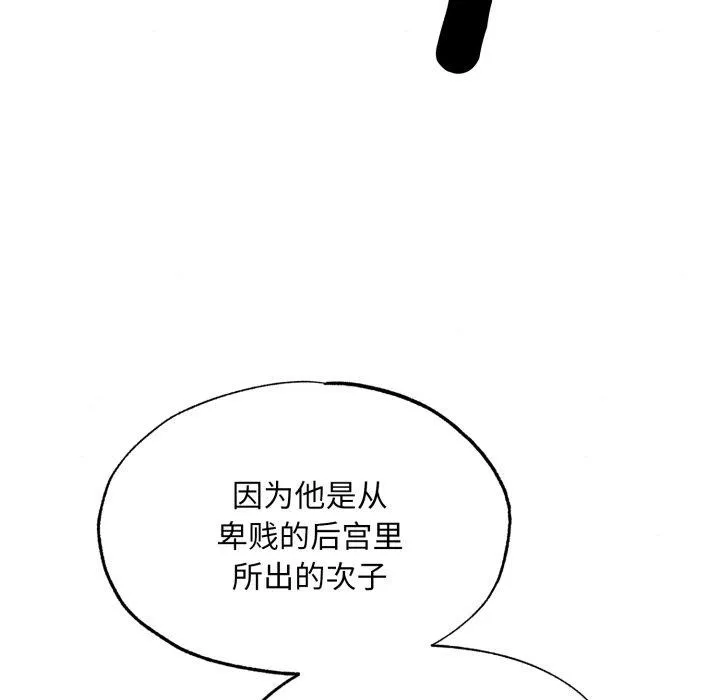 狂眼 - 第39話 - page 62