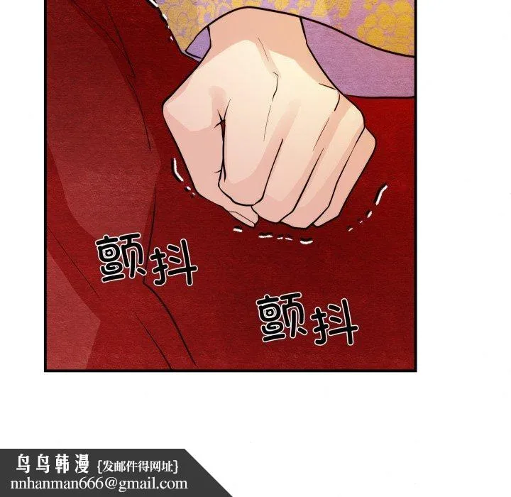 狂眼 - 第39話 - page 66