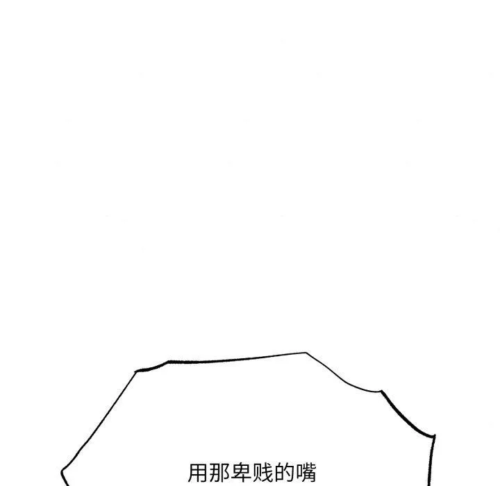 狂眼 - 第39話 - page 67