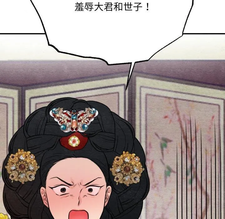 狂眼 - 第39話 - page 68