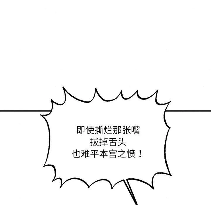 狂眼 - 第39話 - page 71
