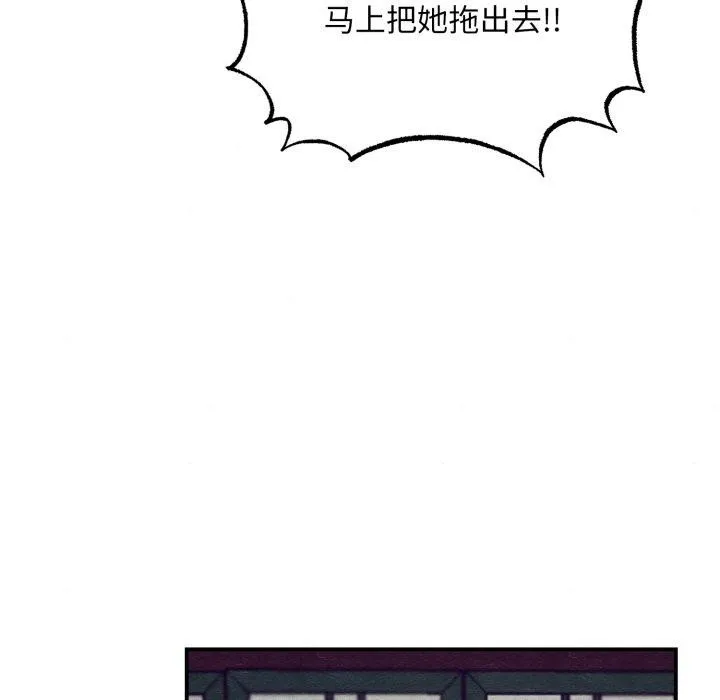 狂眼 - 第39話 - page 74