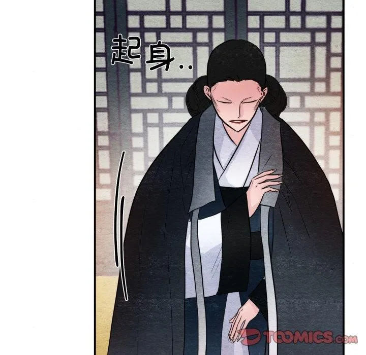 狂眼 - 第39話 - page 75