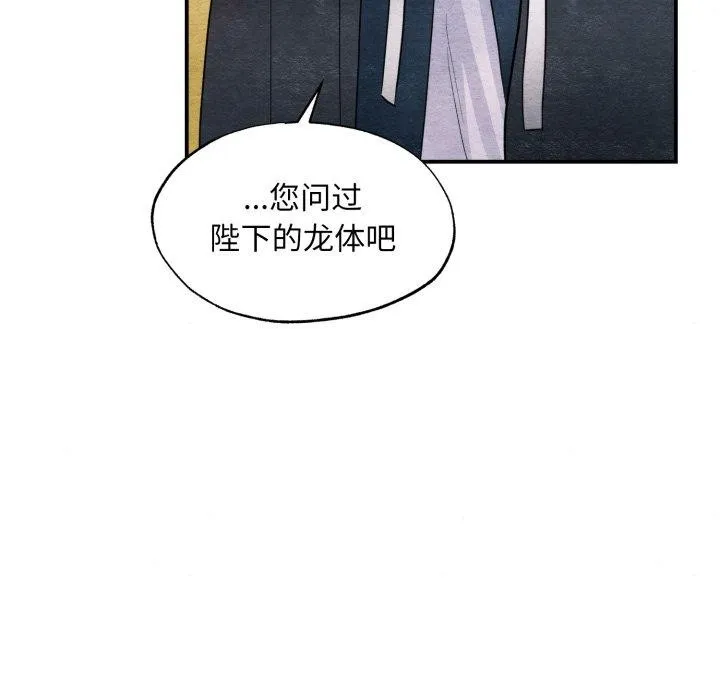 狂眼 - 第39話 - page 76